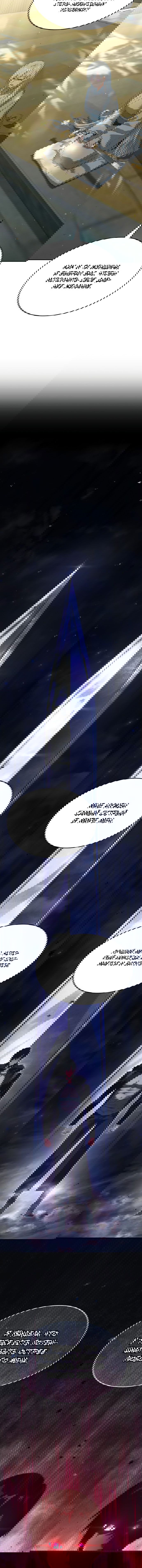 Манга Некромант, не знающий границ - Глава 37 Страница 30