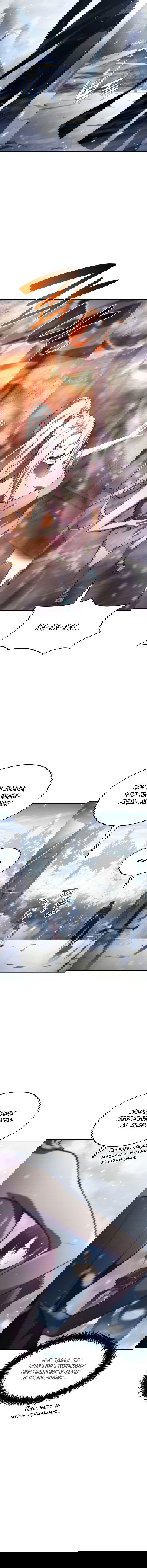 Манга Некромант, не знающий границ - Глава 37 Страница 11