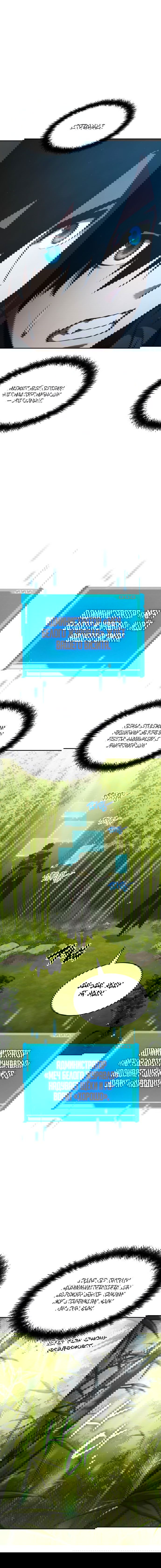 Манга Некромант, не знающий границ - Глава 37 Страница 22