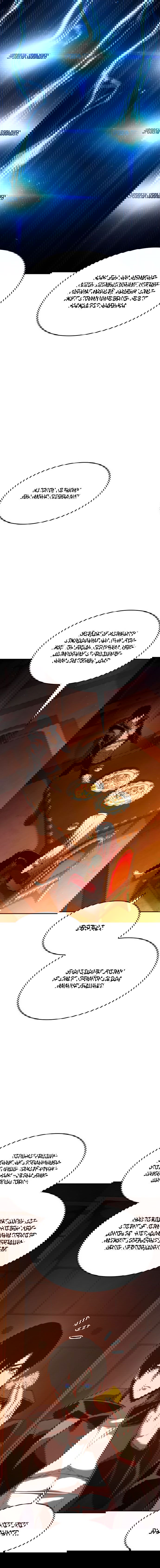 Манга Некромант, не знающий границ - Глава 37 Страница 15