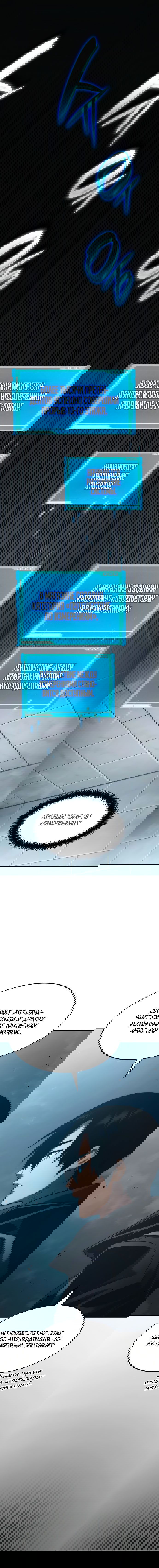 Манга Некромант, не знающий границ - Глава 37 Страница 4