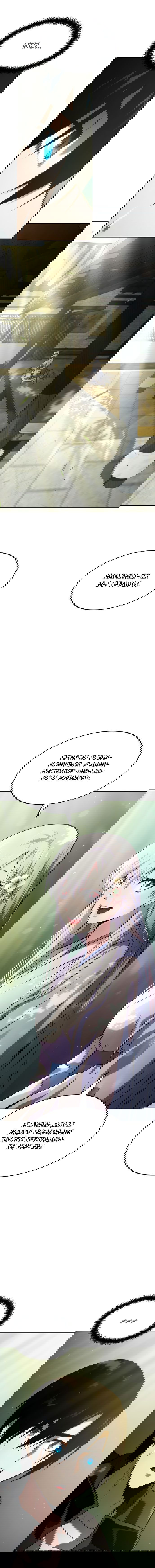 Манга Некромант, не знающий границ - Глава 37 Страница 23