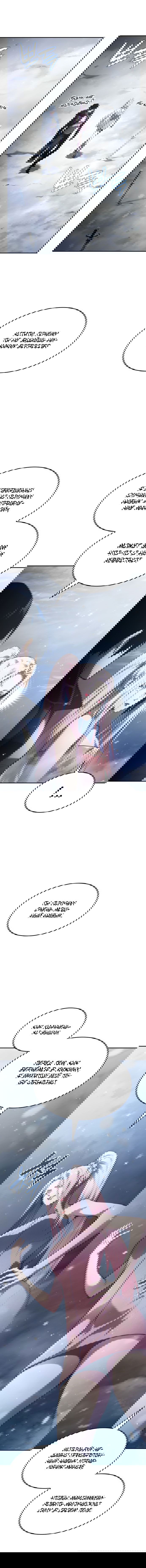 Манга Некромант, не знающий границ - Глава 37 Страница 12