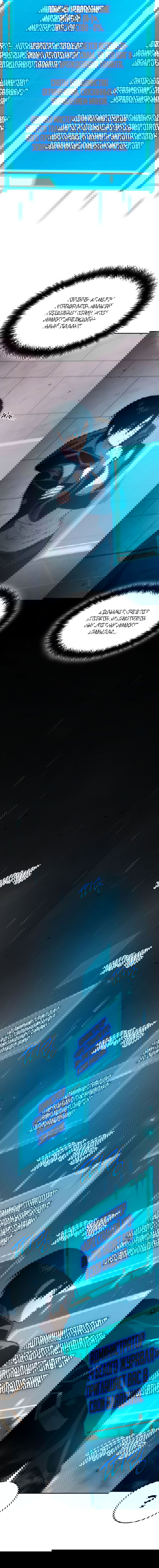 Манга Некромант, не знающий границ - Глава 37 Страница 9