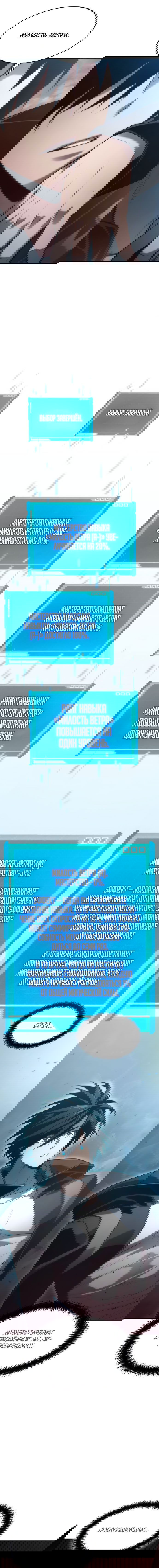 Манга Некромант, не знающий границ - Глава 37 Страница 7