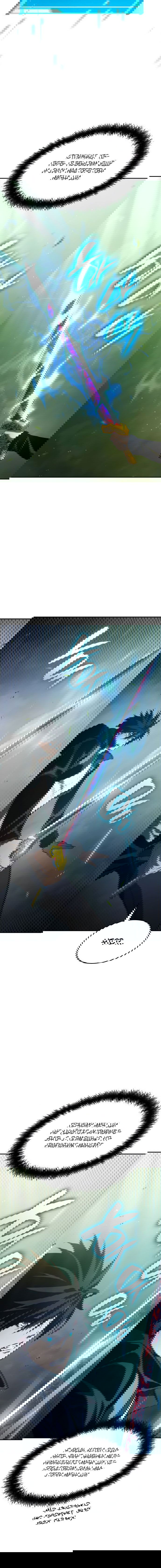 Манга Некромант, не знающий границ - Глава 37 Страница 21