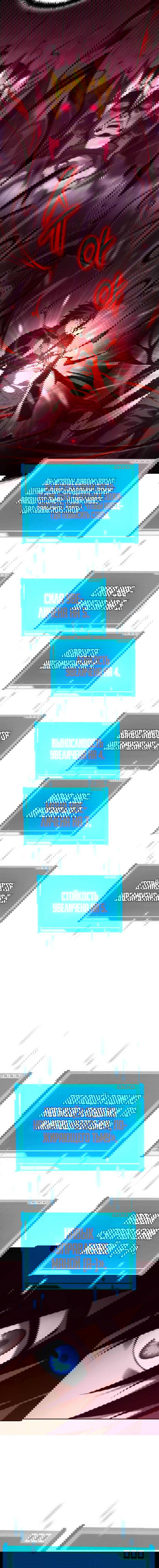 Манга Некромант, не знающий границ - Глава 37 Страница 8