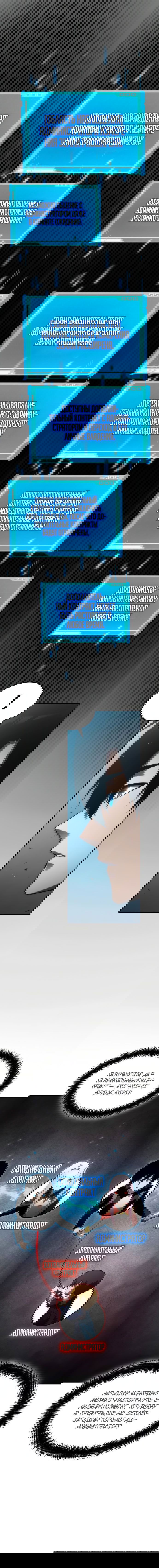 Манга Некромант, не знающий границ - Глава 37 Страница 5