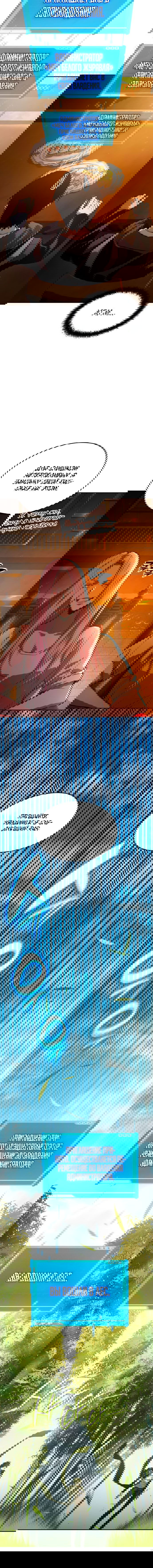 Манга Некромант, не знающий границ - Глава 37 Страница 19