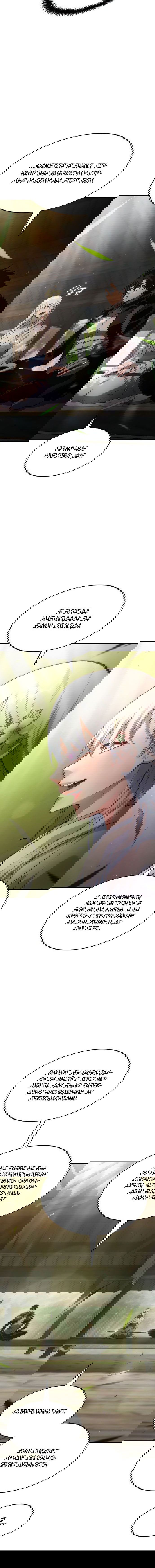 Манга Некромант, не знающий границ - Глава 37 Страница 25