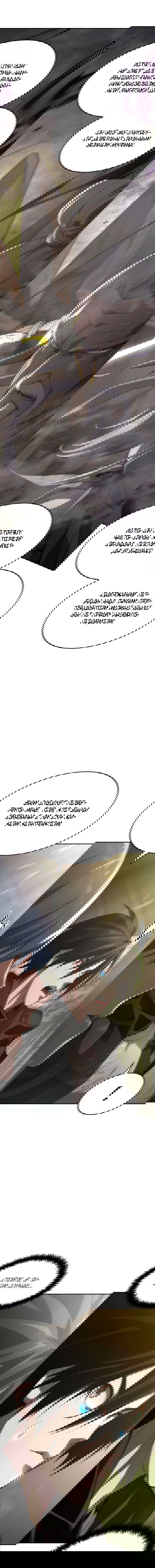 Манга Некромант, не знающий границ - Глава 37 Страница 26