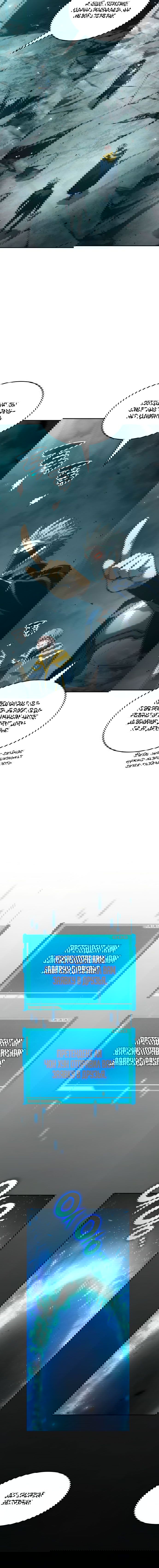 Манга Некромант, не знающий границ - Глава 37 Страница 3