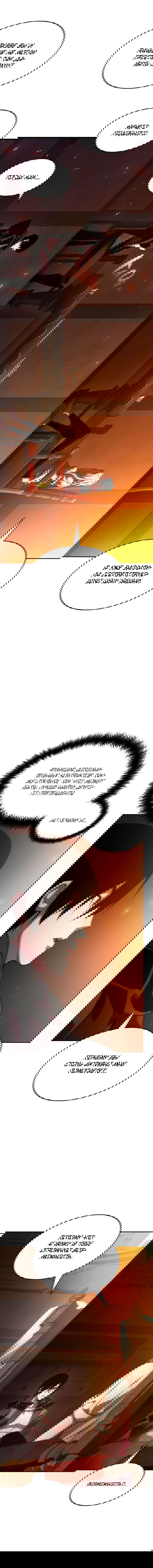 Манга Некромант, не знающий границ - Глава 37 Страница 17