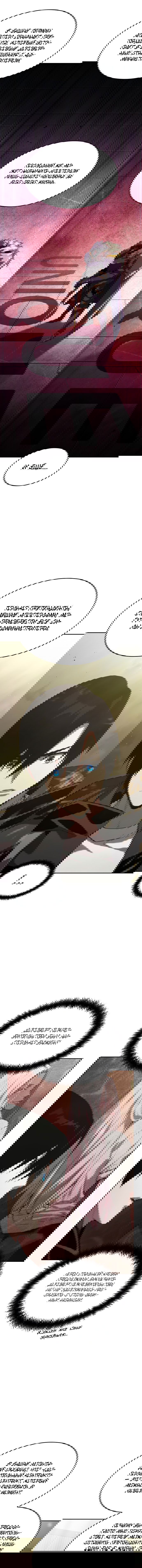 Манга Некромант, не знающий границ - Глава 37 Страница 29