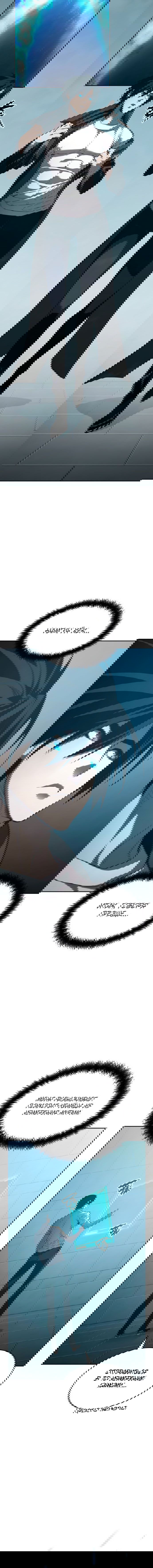 Манга Некромант, не знающий границ - Глава 38 Страница 8