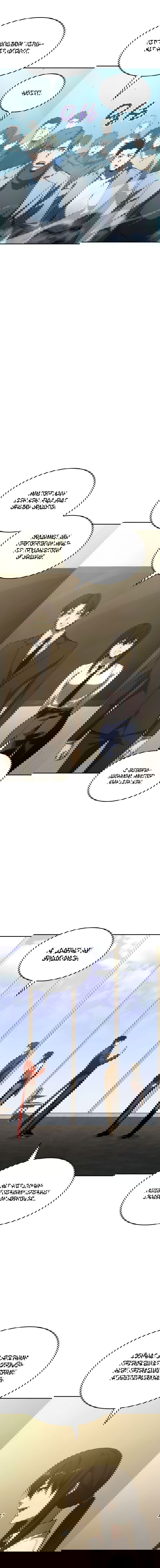 Манга Некромант, не знающий границ - Глава 38 Страница 13