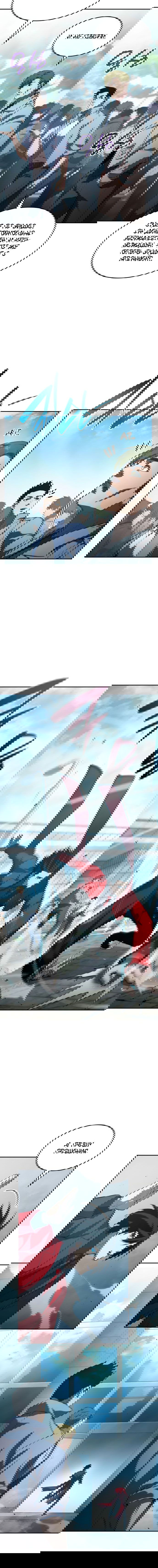 Манга Некромант, не знающий границ - Глава 38 Страница 12