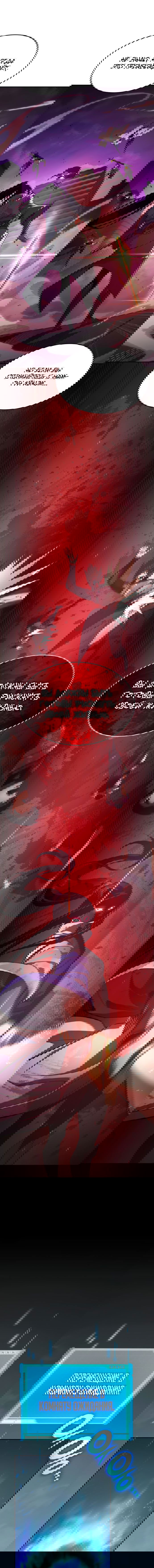 Манга Некромант, не знающий границ - Глава 38 Страница 7