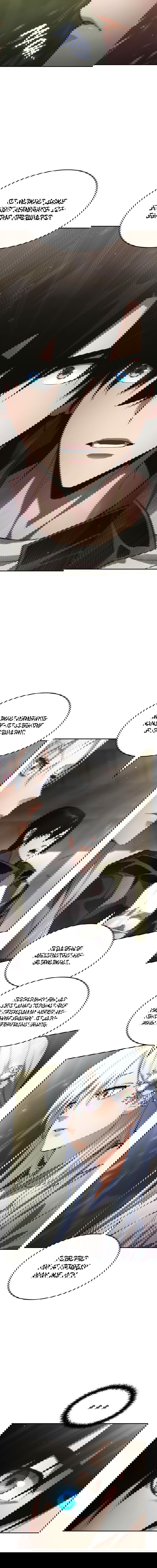 Манга Некромант, не знающий границ - Глава 38 Страница 3