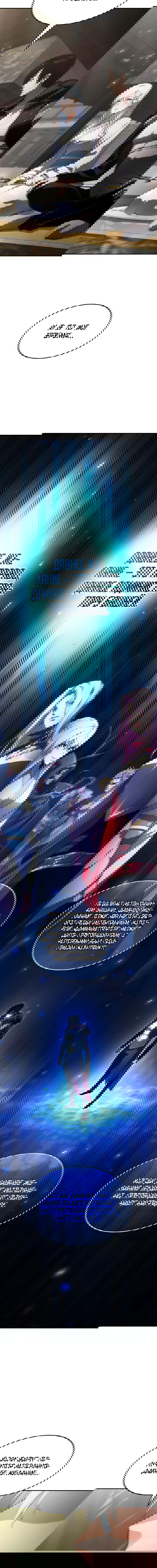 Манга Некромант, не знающий границ - Глава 38 Страница 2