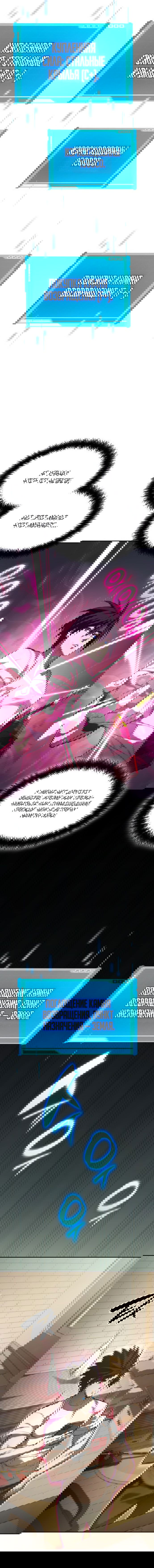 Манга Некромант, не знающий границ - Глава 38 Страница 9