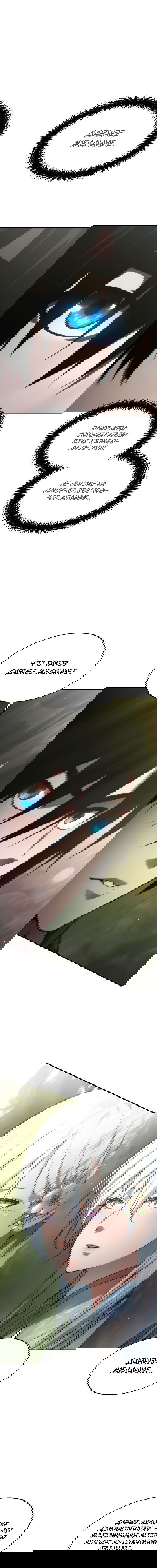 Манга Некромант, не знающий границ - Глава 38 Страница 1