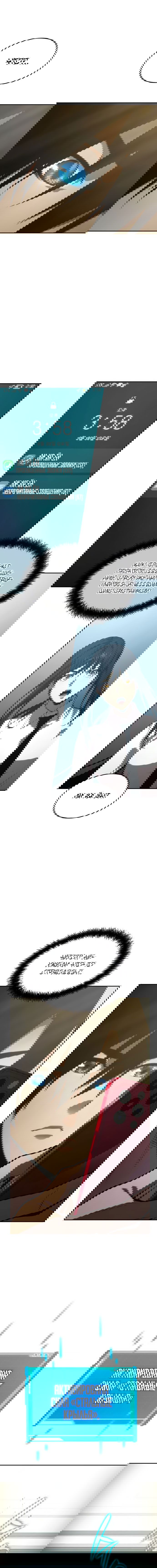 Манга Некромант, не знающий границ - Глава 38 Страница 10