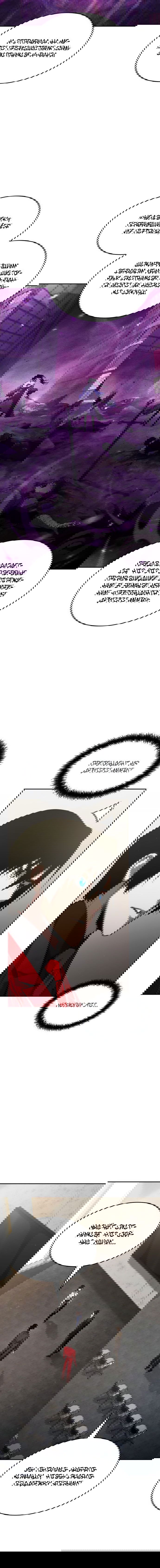 Манга Некромант, не знающий границ - Глава 38 Страница 15