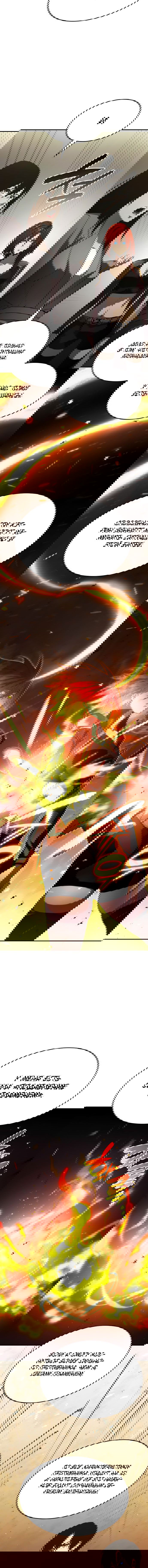 Манга Некромант, не знающий границ - Глава 39 Страница 8