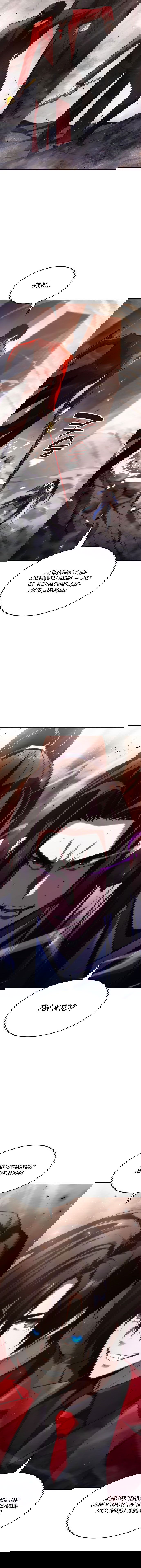 Манга Некромант, не знающий границ - Глава 39 Страница 17