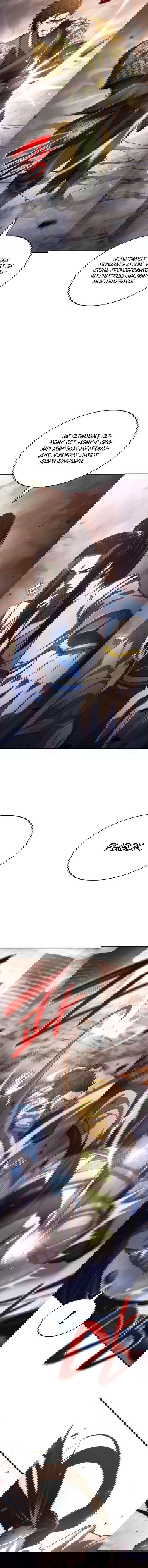 Манга Некромант, не знающий границ - Глава 39 Страница 11