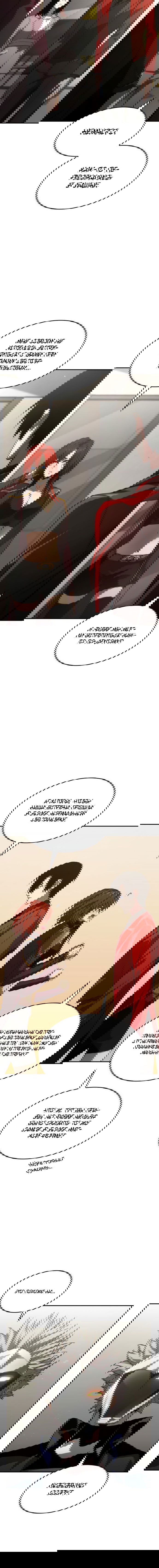 Манга Некромант, не знающий границ - Глава 39 Страница 5