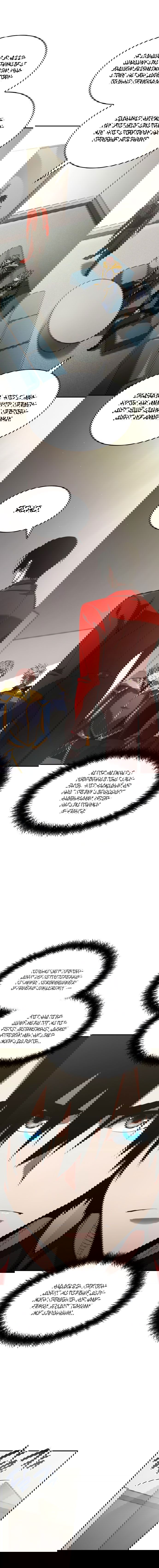 Манга Некромант, не знающий границ - Глава 39 Страница 3