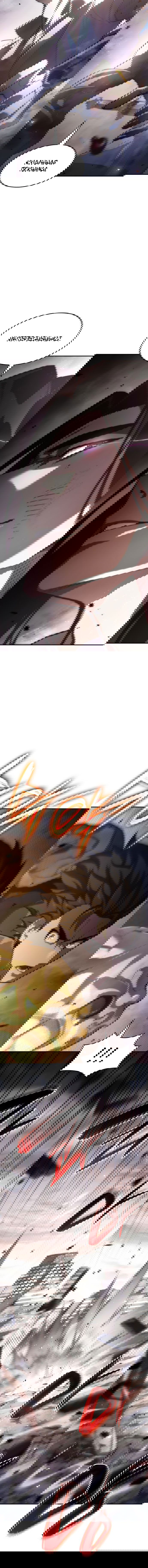 Манга Некромант, не знающий границ - Глава 39 Страница 12