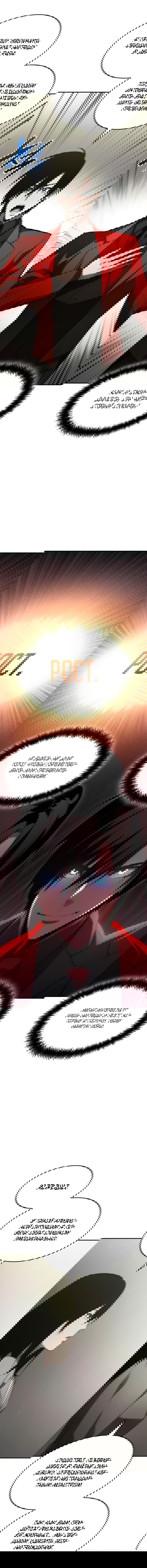 Манга Некромант, не знающий границ - Глава 39 Страница 7