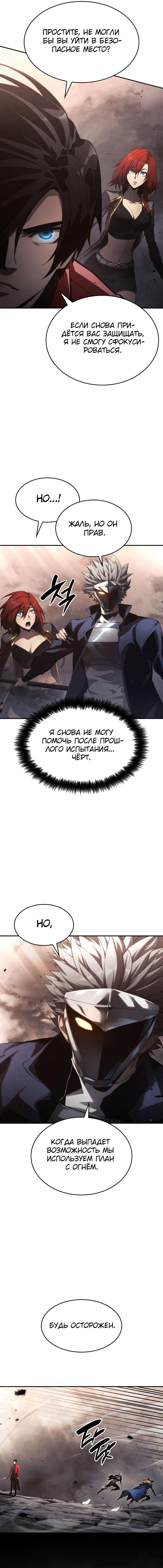 Манга Некромант, не знающий границ - Глава 40 Страница 13