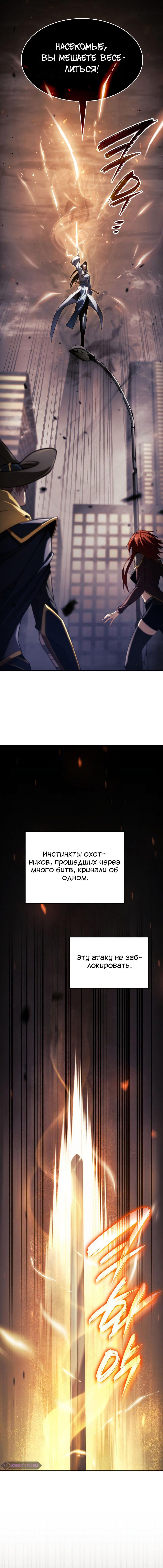 Манга Некромант, не знающий границ - Глава 40 Страница 7