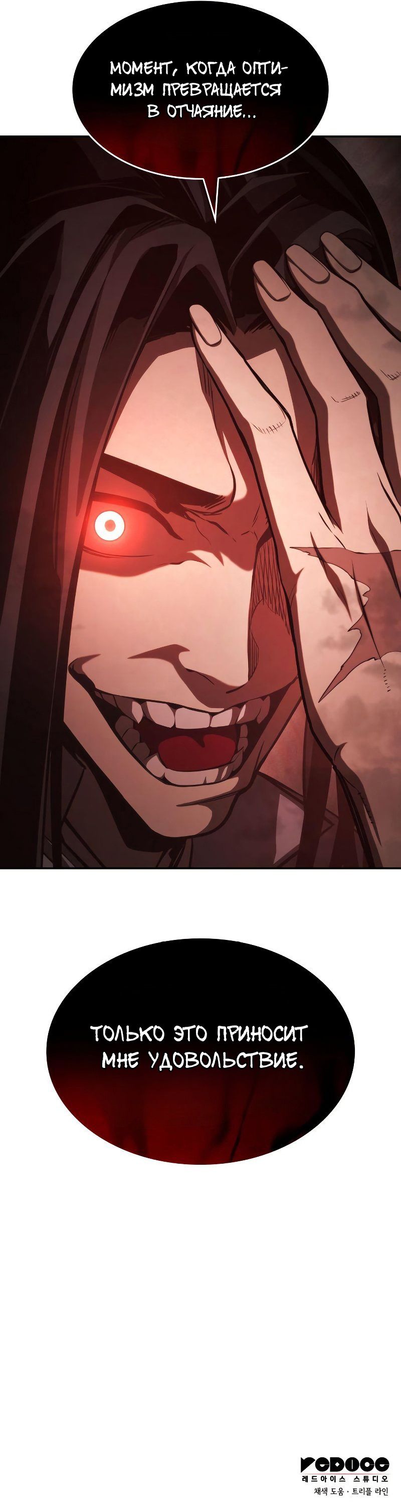 Манга Некромант, не знающий границ - Глава 40 Страница 18