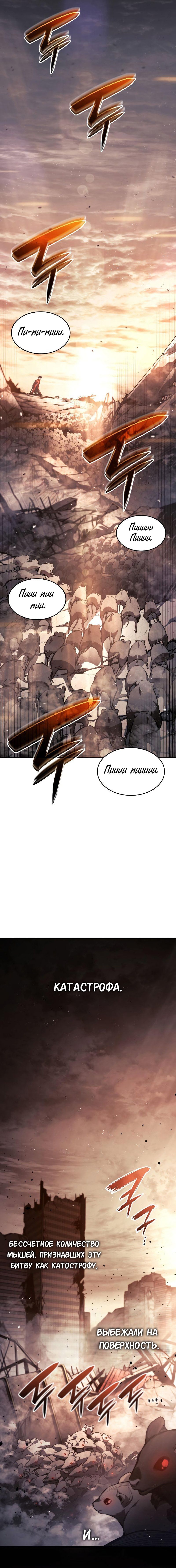 Манга Некромант, не знающий границ - Глава 41 Страница 9