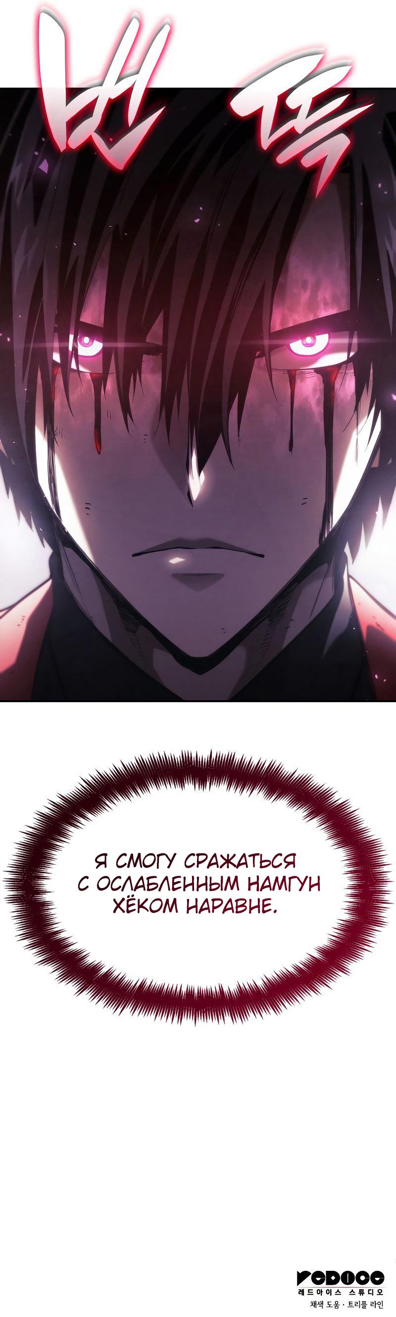Манга Некромант, не знающий границ - Глава 41 Страница 15