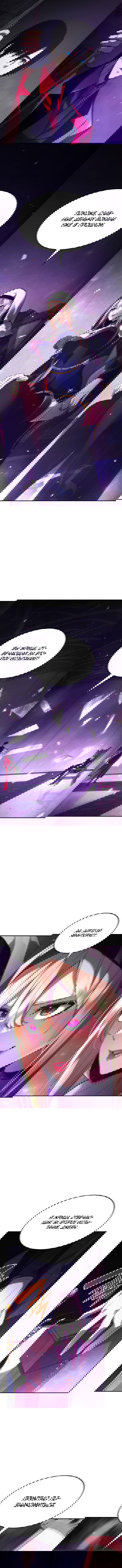 Манга Некромант, не знающий границ - Глава 43 Страница 20