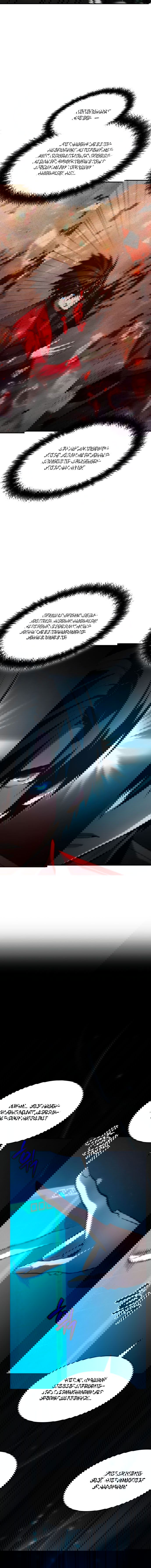 Манга Некромант, не знающий границ - Глава 43 Страница 6