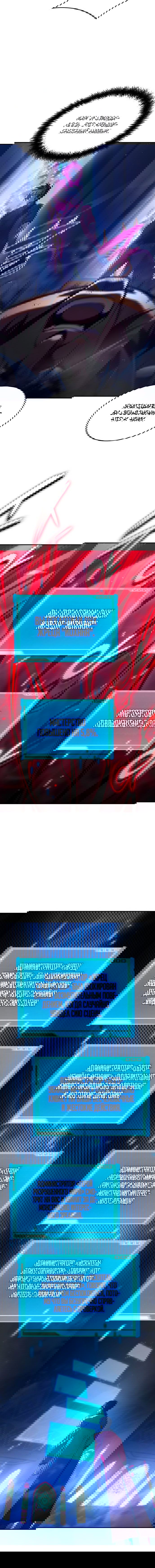 Манга Некромант, не знающий границ - Глава 43 Страница 17