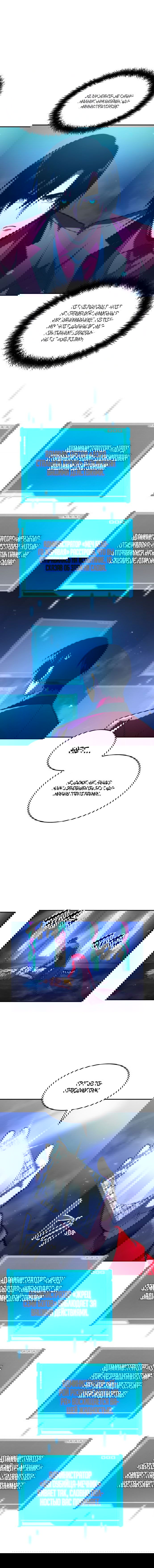 Манга Некромант, не знающий границ - Глава 43 Страница 18