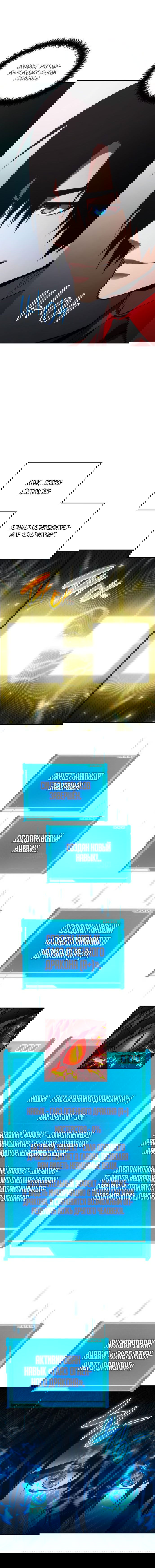 Манга Некромант, не знающий границ - Глава 43 Страница 11