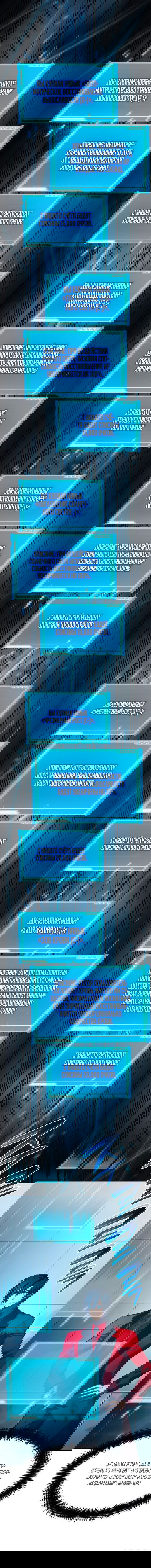 Манга Некромант, не знающий границ - Глава 43 Страница 7