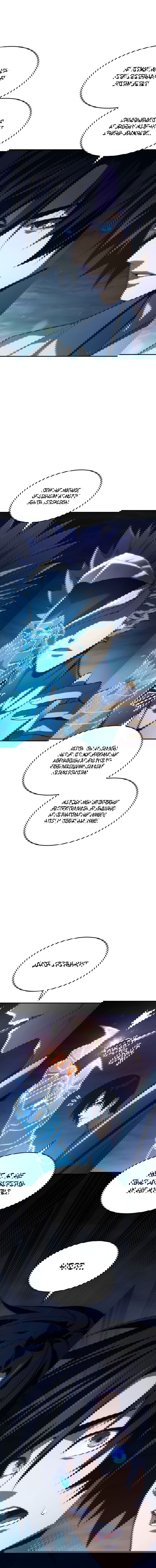 Манга Некромант, не знающий границ - Глава 43 Страница 1