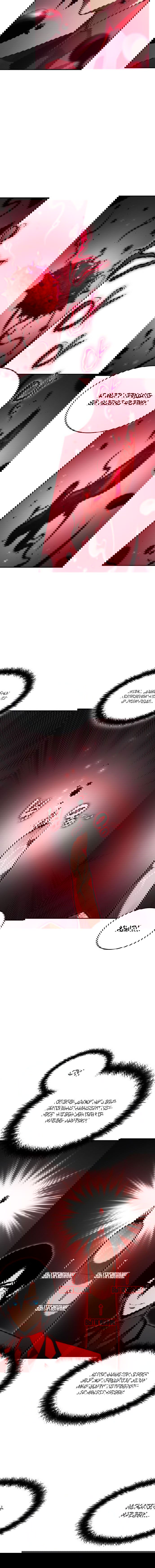 Манга Некромант, не знающий границ - Глава 43 Страница 10