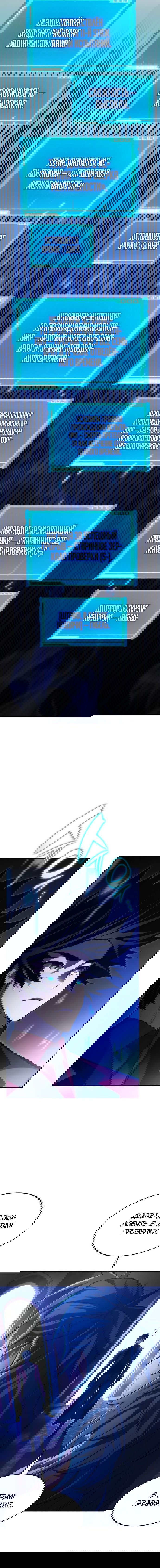 Манга Некромант, не знающий границ - Глава 43 Страница 14