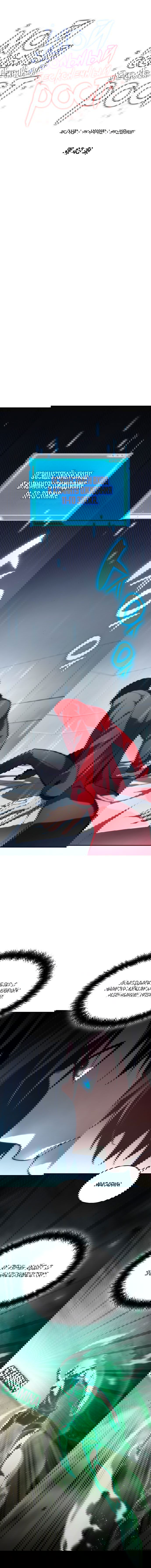 Манга Некромант, не знающий границ - Глава 43 Страница 5